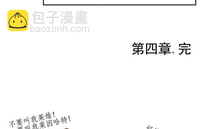《拂晓的花嫁》第025话 兄弟 8 第29页