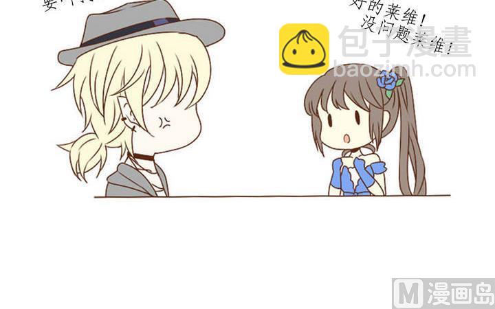 《拂晓的花嫁》第025话 兄弟 8 第30页
