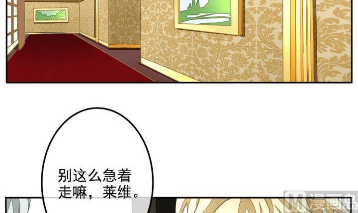 《拂晓的花嫁》第025话 兄弟 8 第3页