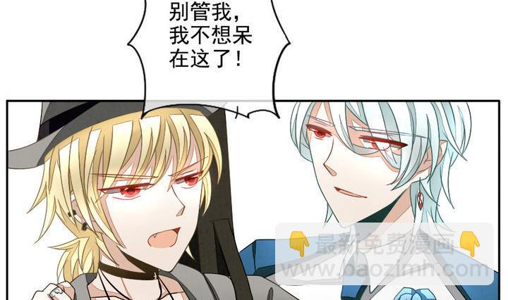《拂晓的花嫁》第025话 兄弟 8 第5页