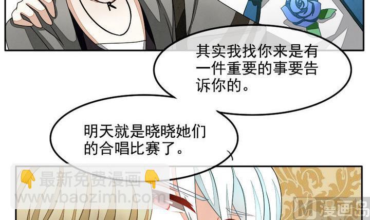 《拂晓的花嫁》第025话 兄弟 8 第6页
