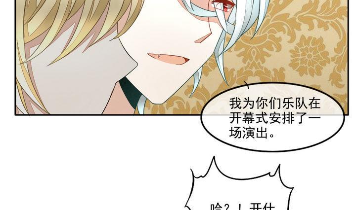 《拂晓的花嫁》第025话 兄弟 8 第7页