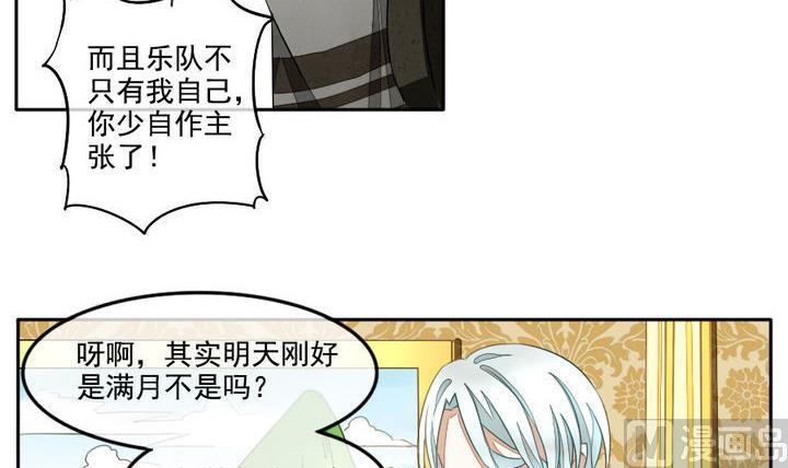 《拂晓的花嫁》第025话 兄弟 8 第9页