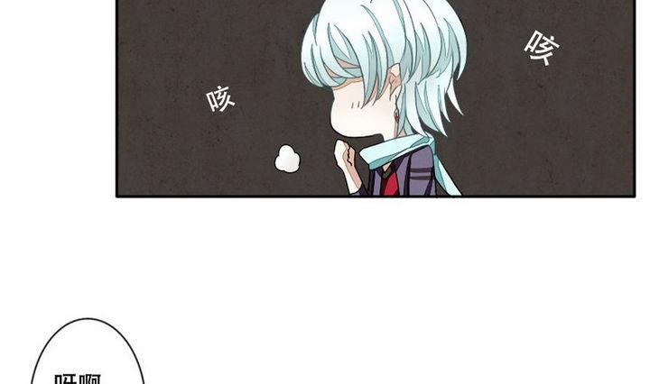 《拂晓的花嫁》第027话 满月与歌声 2 第10页