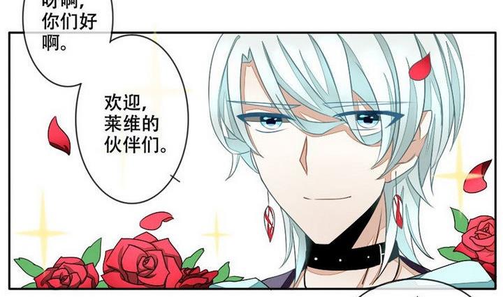 《拂晓的花嫁》第027话 满月与歌声 2 第11页