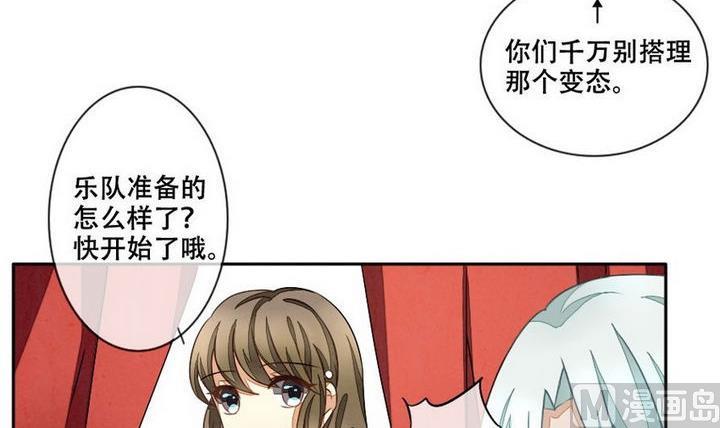 《拂晓的花嫁》第027话 满月与歌声 2 第12页