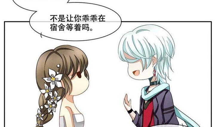 《拂晓的花嫁》第027话 满月与歌声 2 第14页