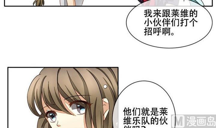 《拂晓的花嫁》第027话 满月与歌声 2 第15页