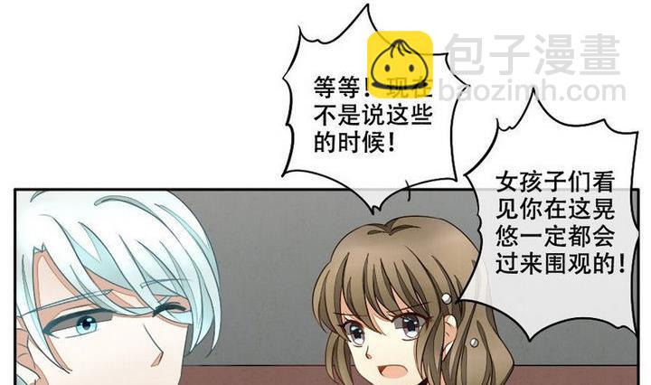 《拂晓的花嫁》第027话 满月与歌声 2 第20页