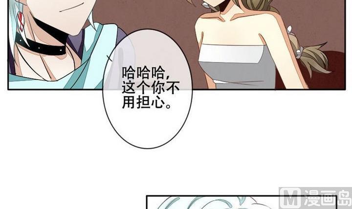《拂晓的花嫁》第027话 满月与歌声 2 第21页