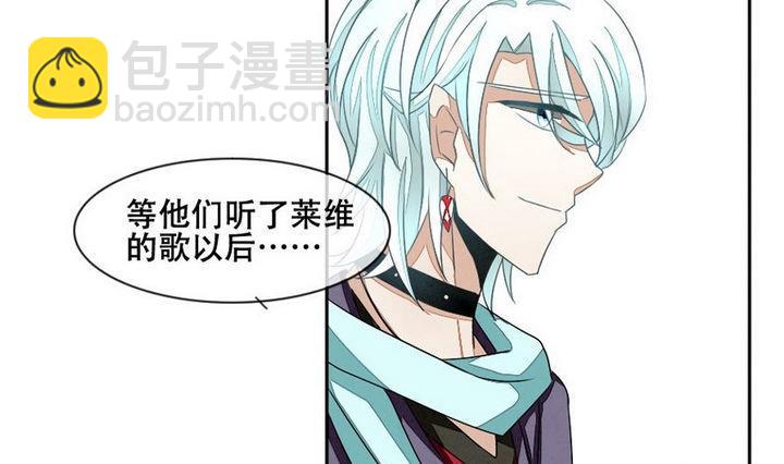 《拂晓的花嫁》第027话 满月与歌声 2 第22页