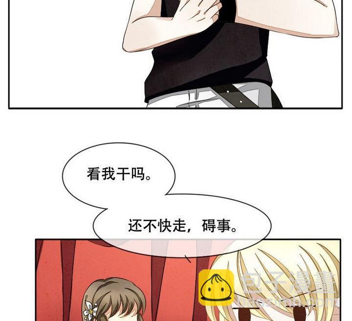 《拂晓的花嫁》第027话 满月与歌声 2 第25页