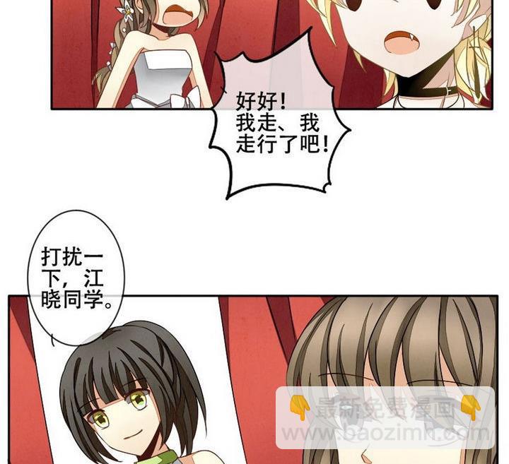 《拂晓的花嫁》第027话 满月与歌声 2 第26页