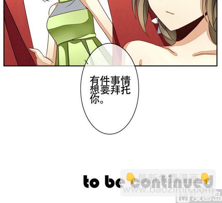 《拂晓的花嫁》第027话 满月与歌声 2 第27页