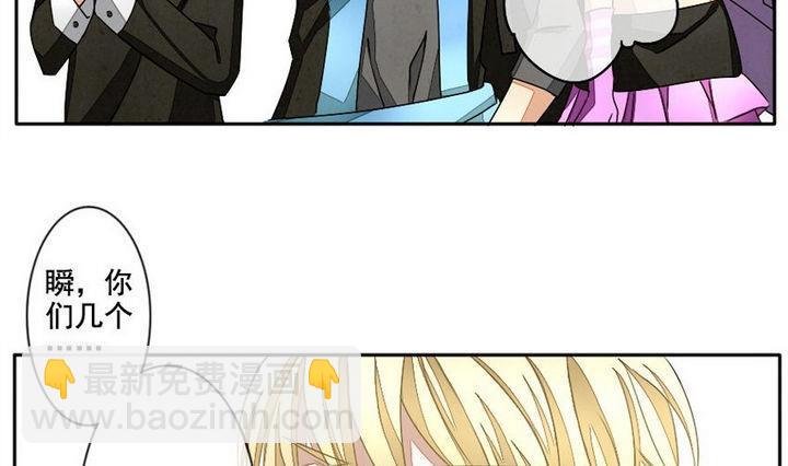 《拂晓的花嫁》第027话 满月与歌声 2 第4页