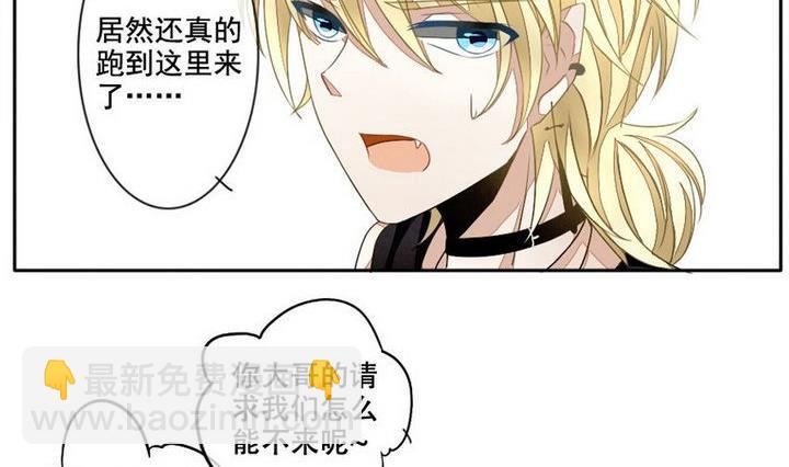 《拂晓的花嫁》第027话 满月与歌声 2 第5页