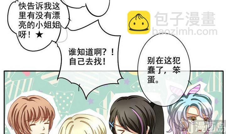 《拂晓的花嫁》第027话 满月与歌声 2 第6页