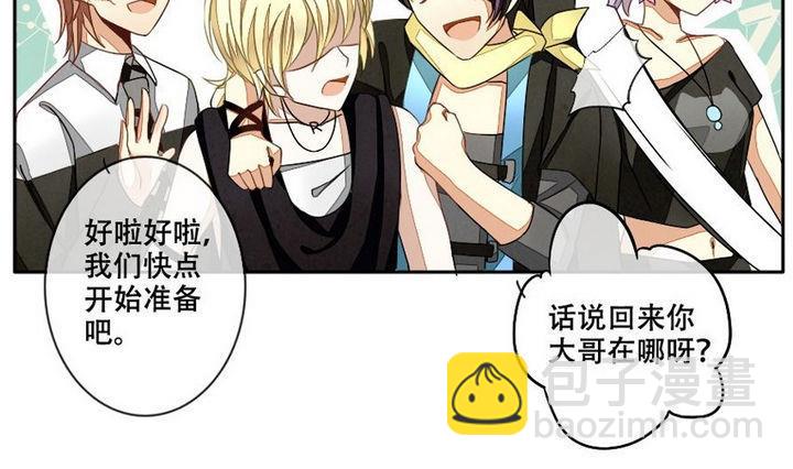 《拂晓的花嫁》第027话 满月与歌声 2 第7页