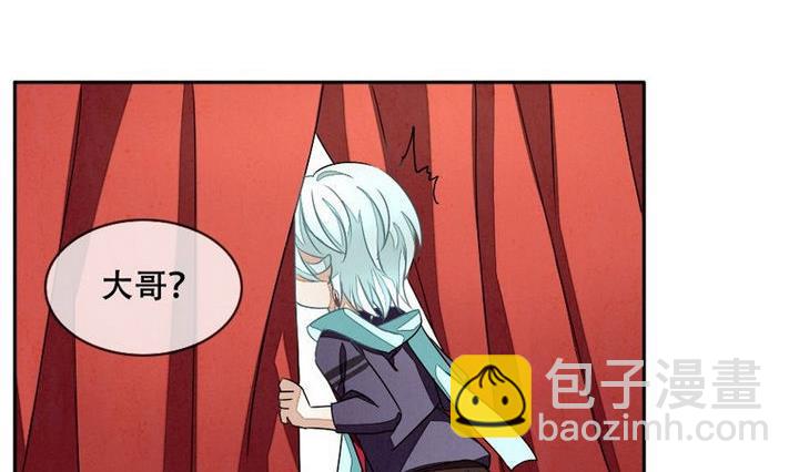 《拂晓的花嫁》第027话 满月与歌声 2 第8页