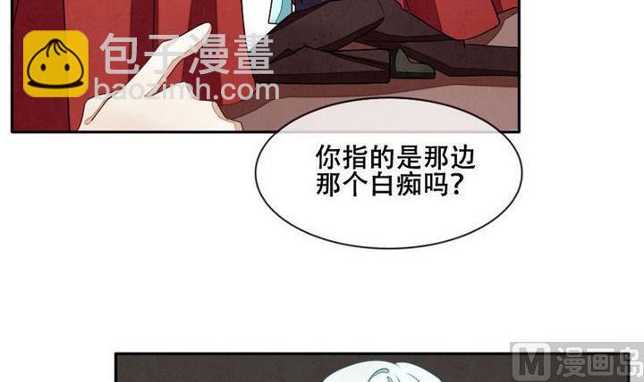 《拂晓的花嫁》第027话 满月与歌声 2 第9页