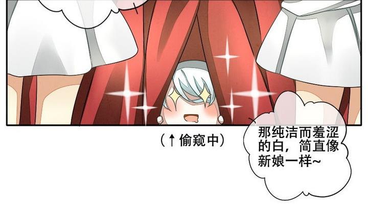 《拂晓的花嫁》第026话 满月与歌声 1 第11页