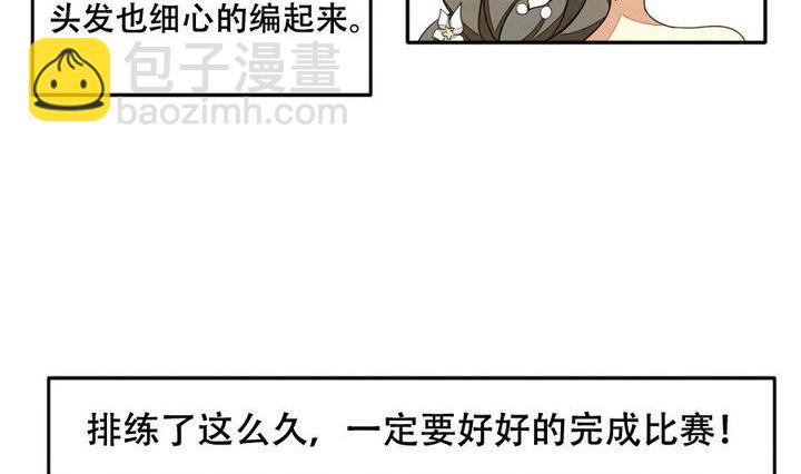 《拂晓的花嫁》第026话 满月与歌声 1 第14页