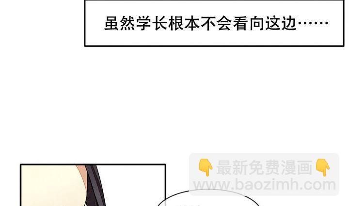 《拂晓的花嫁》第026话 满月与歌声 1 第16页