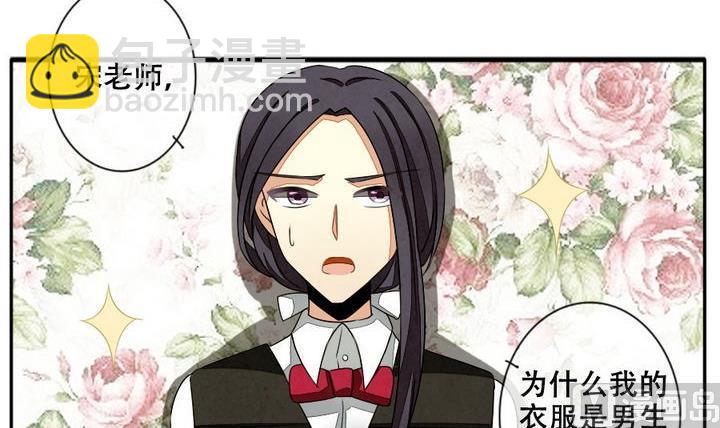 《拂晓的花嫁》第026话 满月与歌声 1 第18页