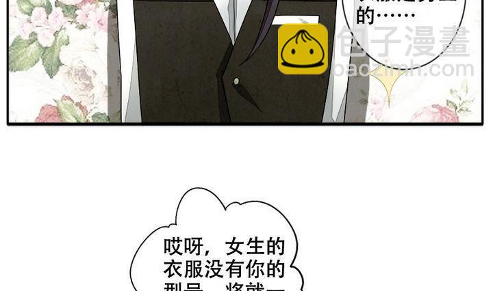 《拂晓的花嫁》第026话 满月与歌声 1 第19页