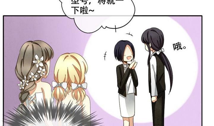 《拂晓的花嫁》第026话 满月与歌声 1 第20页