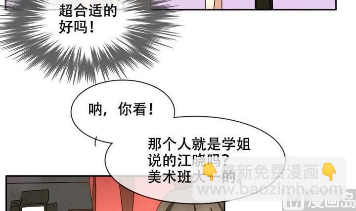 《拂晓的花嫁》第026话 满月与歌声 1 第21页