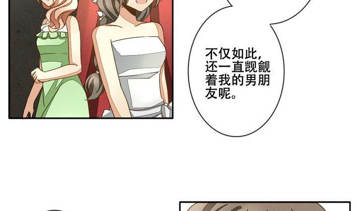 《拂晓的花嫁》第026话 满月与歌声 1 第25页