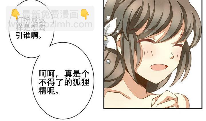 《拂晓的花嫁》第026话 满月与歌声 1 第26页