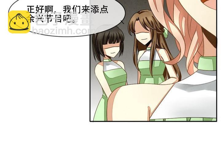 《拂晓的花嫁》第026话 满月与歌声 1 第29页