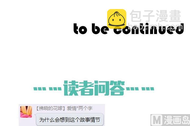 《拂晓的花嫁》第026话 满月与歌声 1 第30页