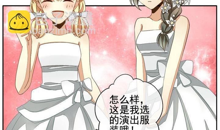 《拂晓的花嫁》第026话 满月与歌声 1 第8页