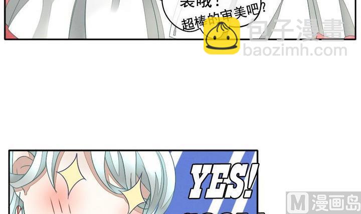 《拂晓的花嫁》第026话 满月与歌声 1 第9页