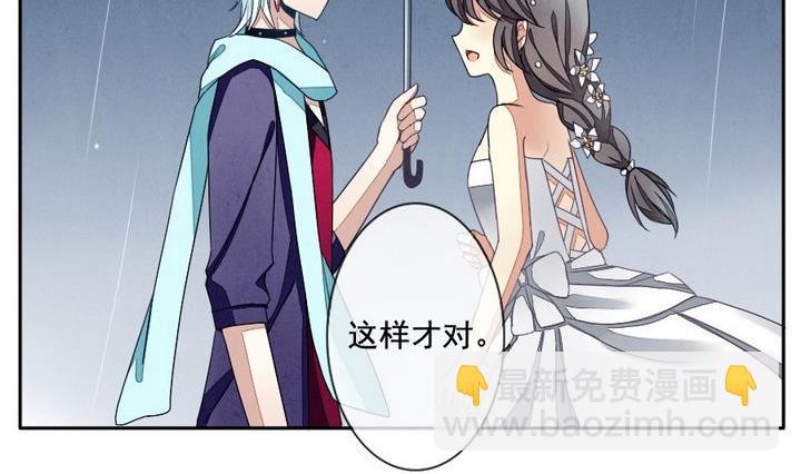 《拂晓的花嫁》第029话 满月与歌声 4 第14页