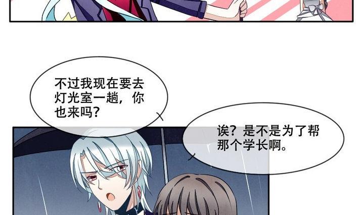 《拂晓的花嫁》第029话 满月与歌声 4 第16页