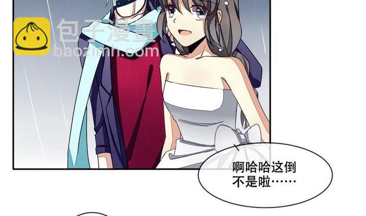 《拂晓的花嫁》第029话 满月与歌声 4 第17页