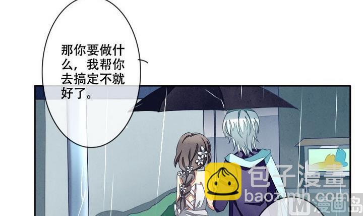 《拂晓的花嫁》第029话 满月与歌声 4 第18页