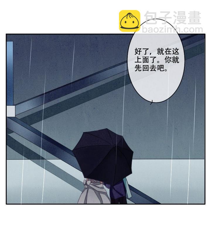《拂晓的花嫁》第029话 满月与歌声 4 第22页