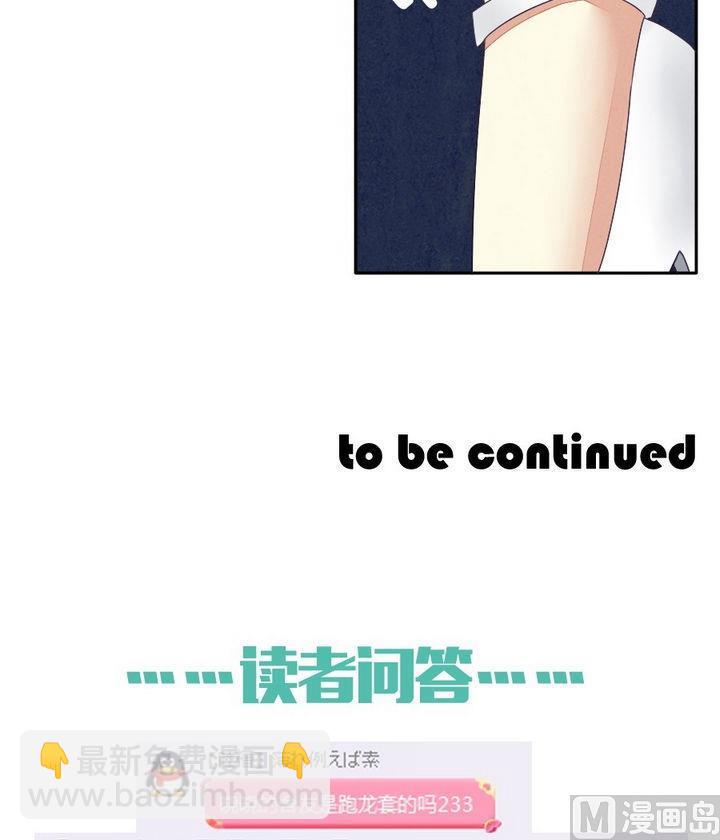 《拂晓的花嫁》第029话 满月与歌声 4 第24页