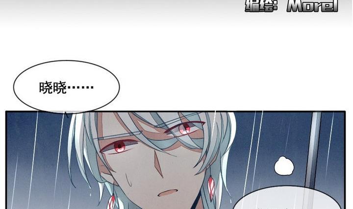 《拂晓的花嫁》第029话 满月与歌声 4 第2页