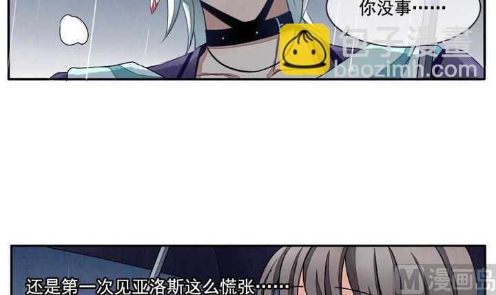 《拂晓的花嫁》第029话 满月与歌声 4 第3页