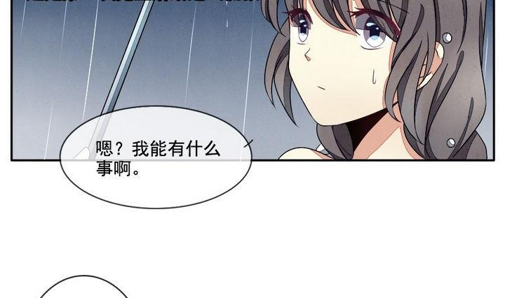 《拂晓的花嫁》第029话 满月与歌声 4 第4页