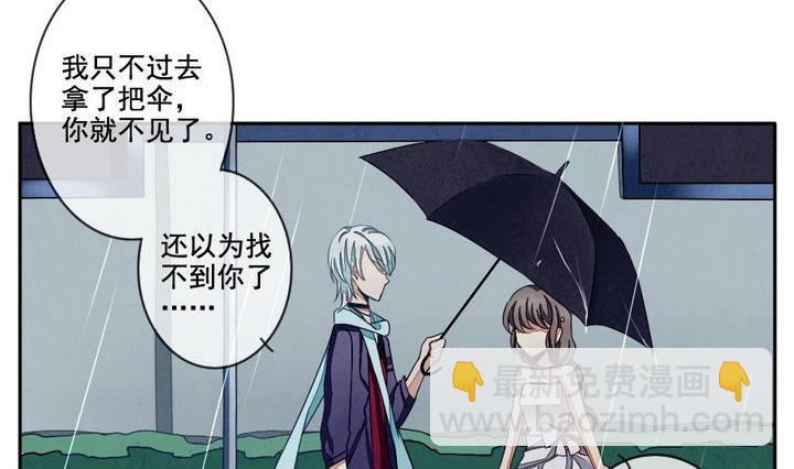 《拂晓的花嫁》第029话 满月与歌声 4 第5页