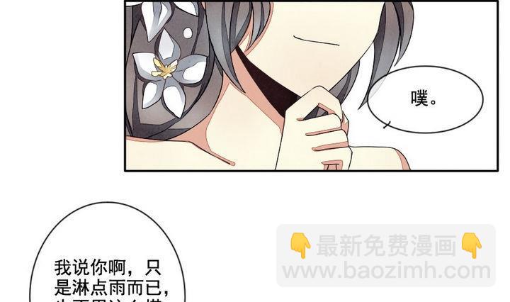 《拂晓的花嫁》第029话 满月与歌声 4 第7页