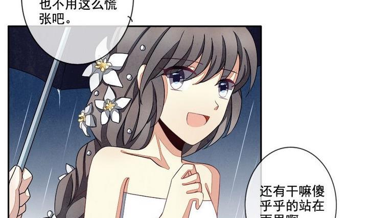 《拂晓的花嫁》第029话 满月与歌声 4 第8页