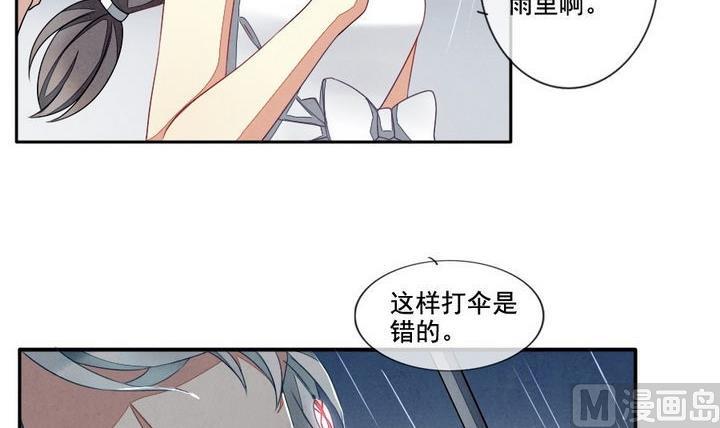 《拂晓的花嫁》第029话 满月与歌声 4 第9页